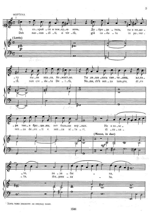 Монтеверди К. Коронация Поппеи (L'incoronazione di Poppea)_Страница_003.jpg