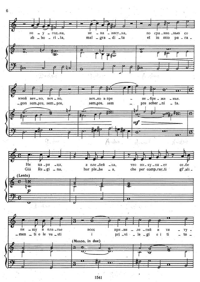 Монтеверди К. Коронация Поппеи (L'incoronazione di Poppea)_Страница_004.jpg