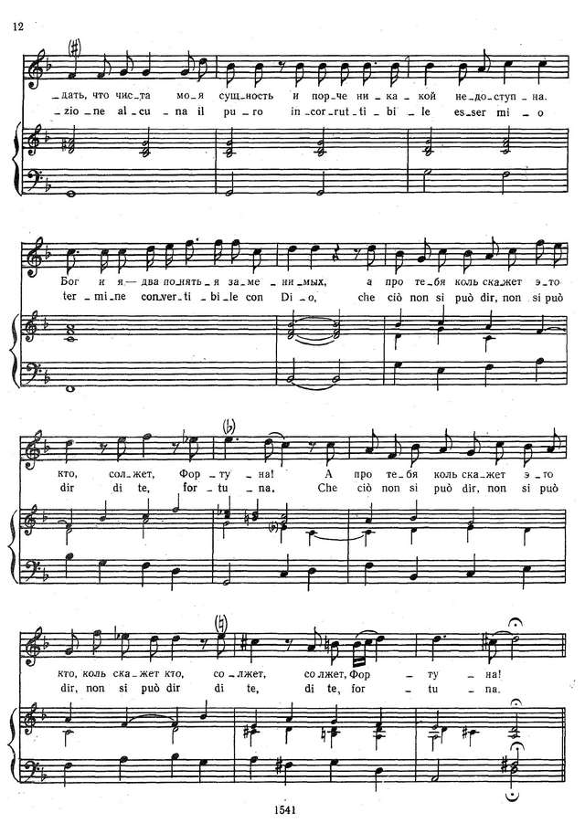 Монтеверди К. Коронация Поппеи (L'incoronazione di Poppea)_Страница_010.jpg