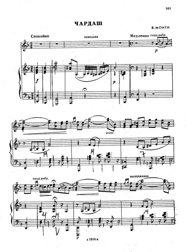 Монти В. Чардаш_Страница_01.jpg