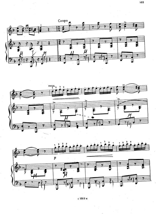 Монти В. Чардаш_Страница_03.jpg