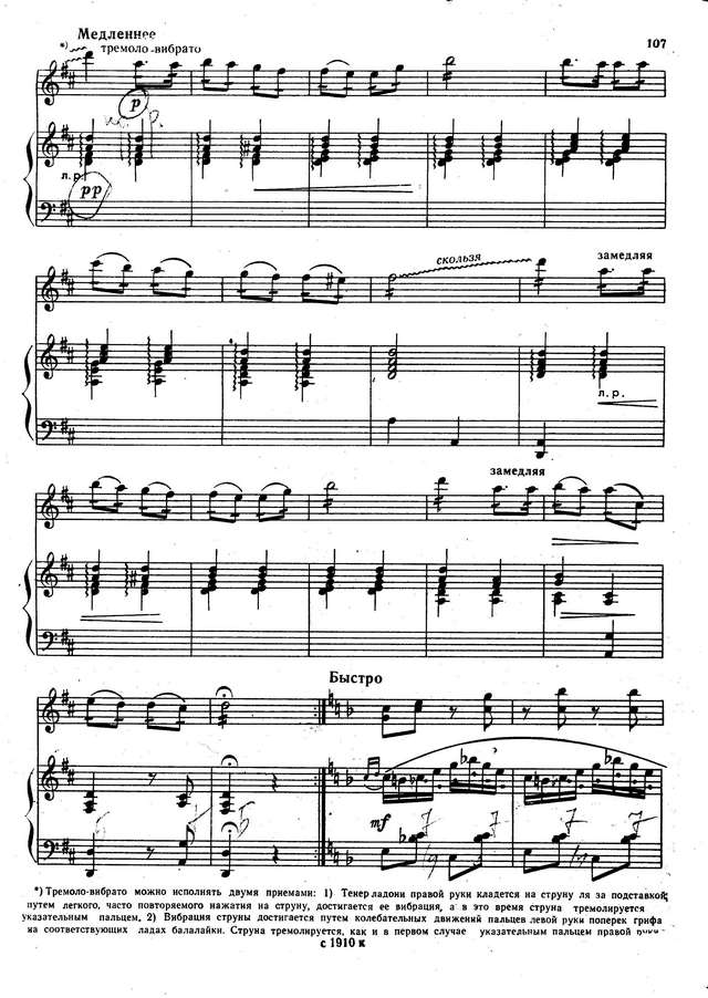 Монти В. Чардаш_Страница_07.jpg