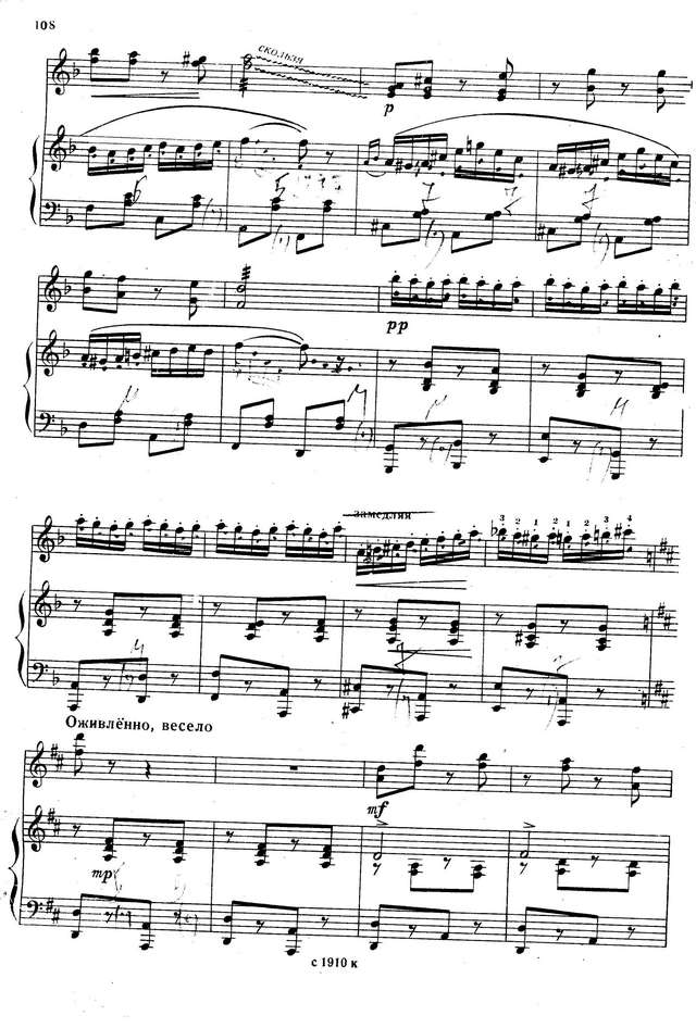 Монти В. Чардаш_Страница_08.jpg