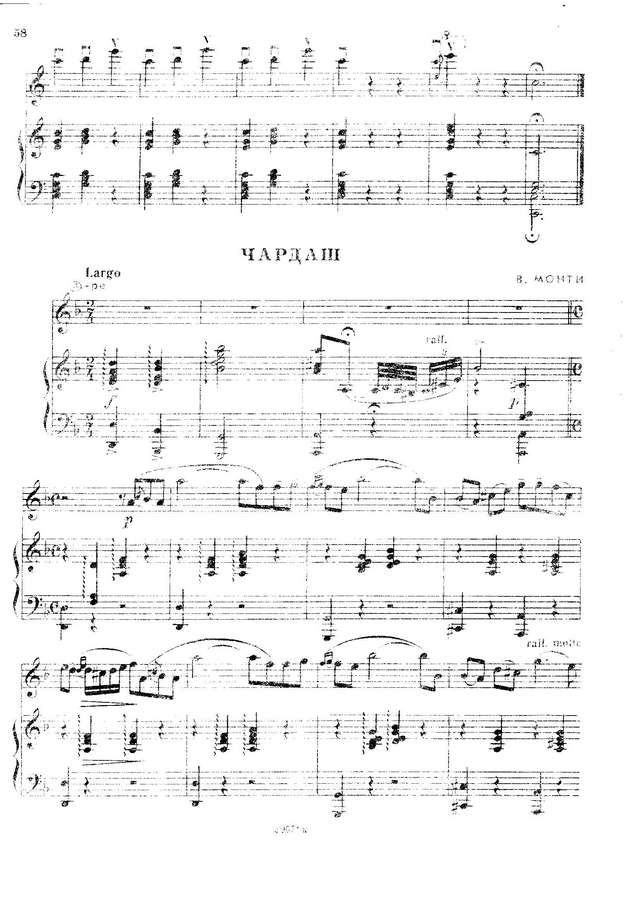 Монти В. Чардаш_Страница_1.jpg