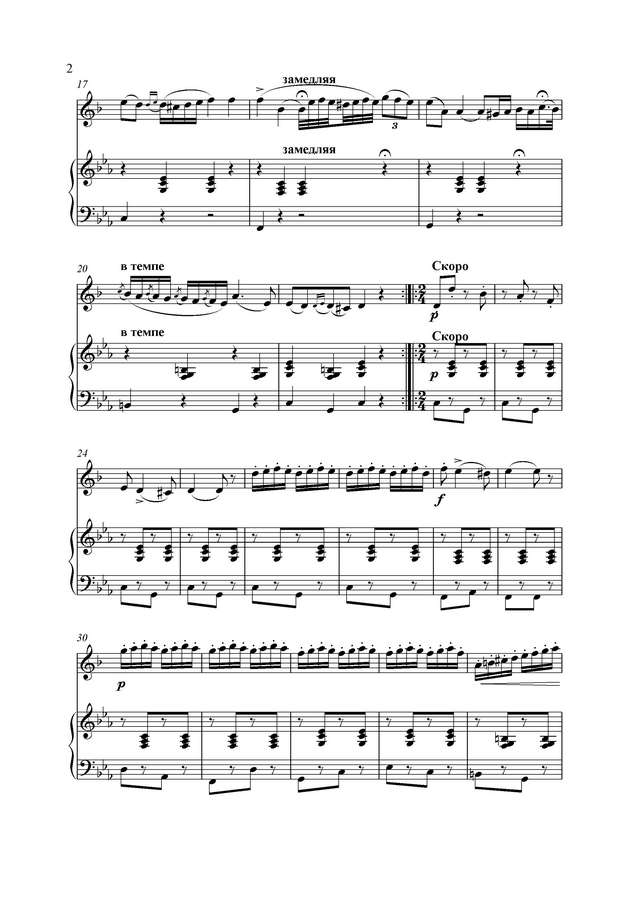 Монти В. Чардаш_Страница_2.jpg