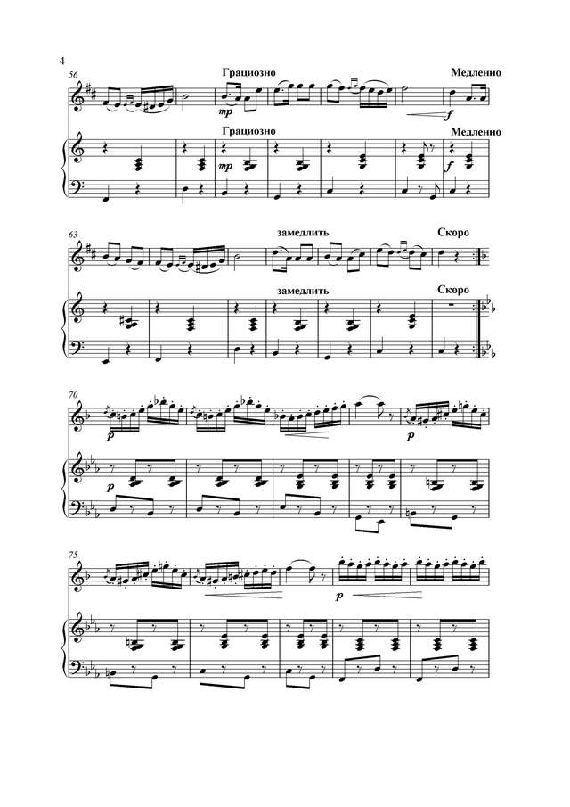 Монти В. Чардаш_Страница_4.jpg