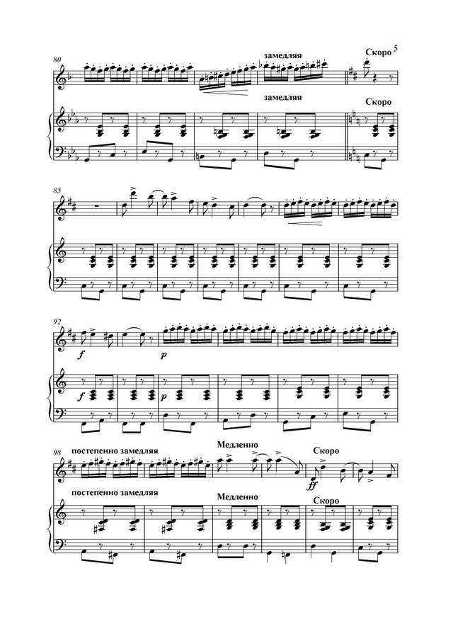 Монти В. Чардаш_Страница_5.jpg