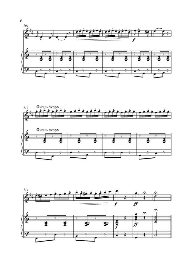 Монти В. Чардаш_Страница_6.jpg