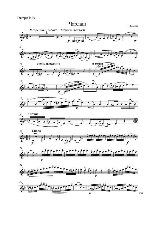 Монти В. Чардаш_Страница_7.jpg