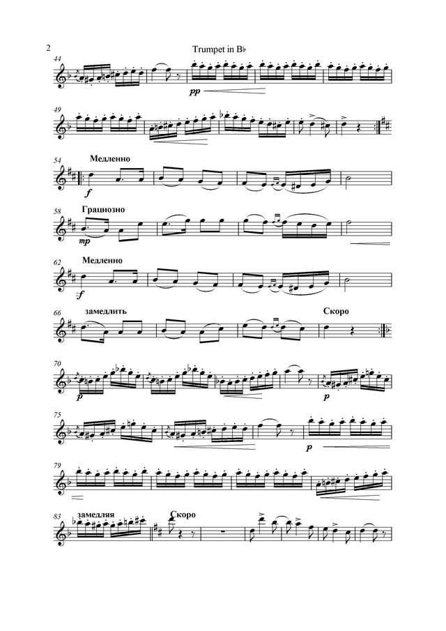 Монти В. Чардаш_Страница_8.jpg