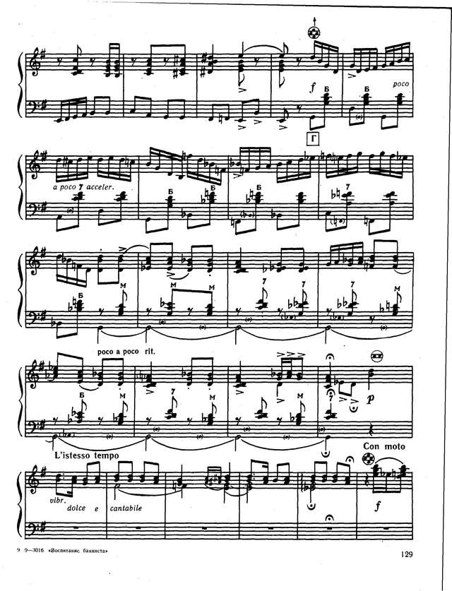 Мордухович А.  Обр. р.н.п. ''Посею лебеду на берегу''_Страница_6.jpg