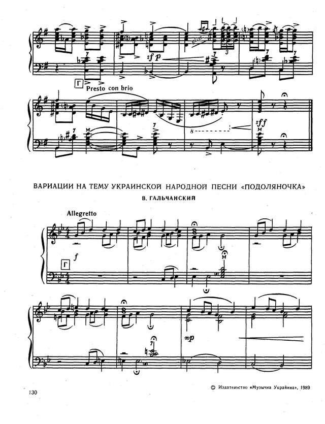 Мордухович А.  Обр. р.н.п. ''Посею лебеду на берегу''_Страница_7.jpg