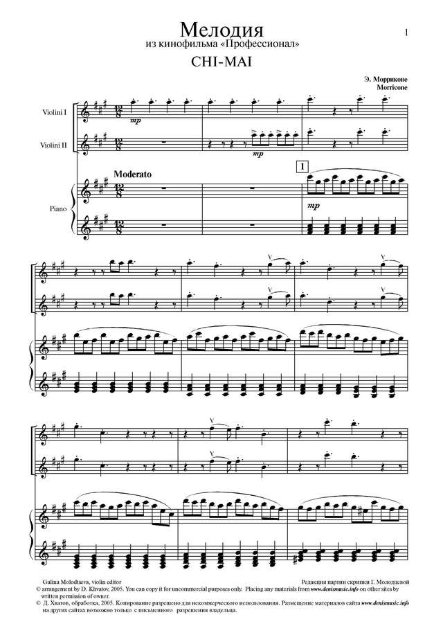 Морриконе Э. Мелодия из кинофильма 'Профессионал' для двух скрипок и фортепиано_Страница_01.jpg