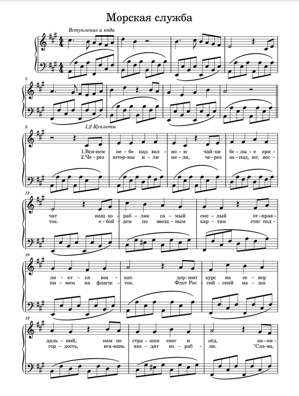Морская служба. А. Иванова.jpg