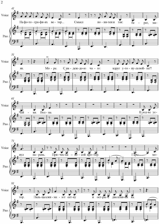 Морской вальс. Н. Филатова, М. Гранд. (Ноты)_Страница_2.jpg