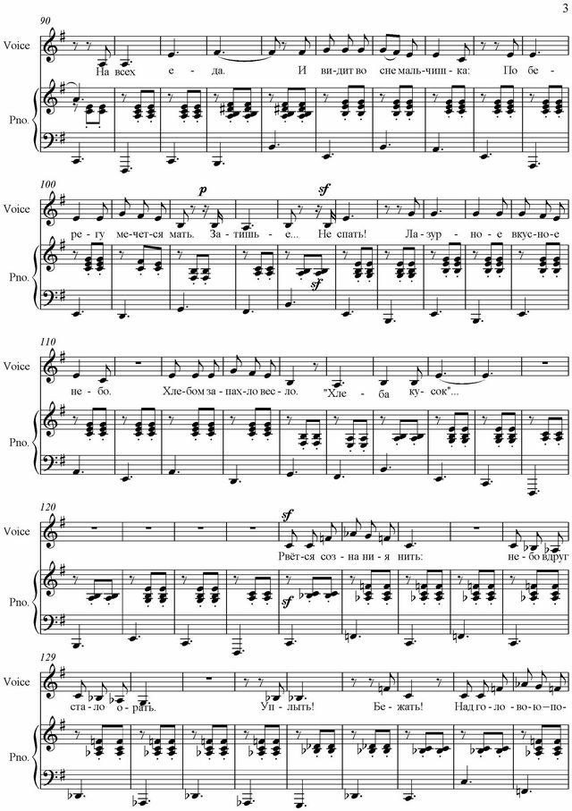 Морской вальс. Н. Филатова, М. Гранд. (Ноты)_Страница_3.jpg