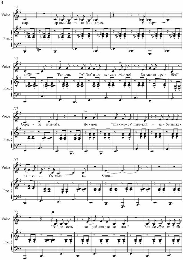 Морской вальс. Н. Филатова, М. Гранд. (Ноты)_Страница_4.jpg