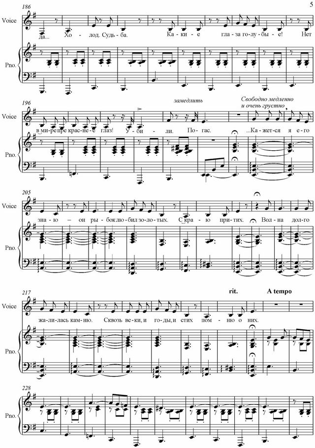 Морской вальс. Н. Филатова, М. Гранд. (Ноты)_Страница_5.jpg