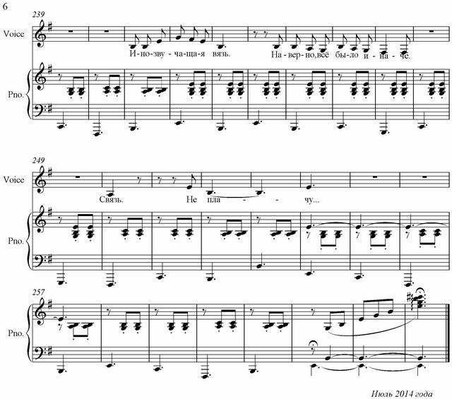 Морской вальс. Н. Филатова, М. Гранд. (Ноты)_Страница_6.jpg