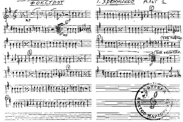 Московские окна. Хренников Т., Матусовский М (партии)_01.jpg