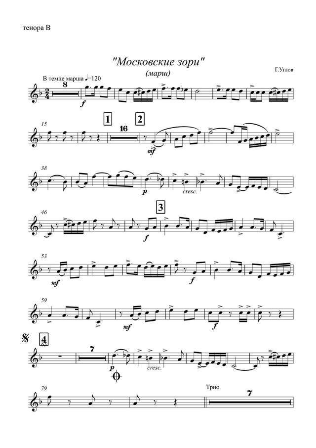 Московские зори. Марш. Г. Углов (партии)_01.jpg