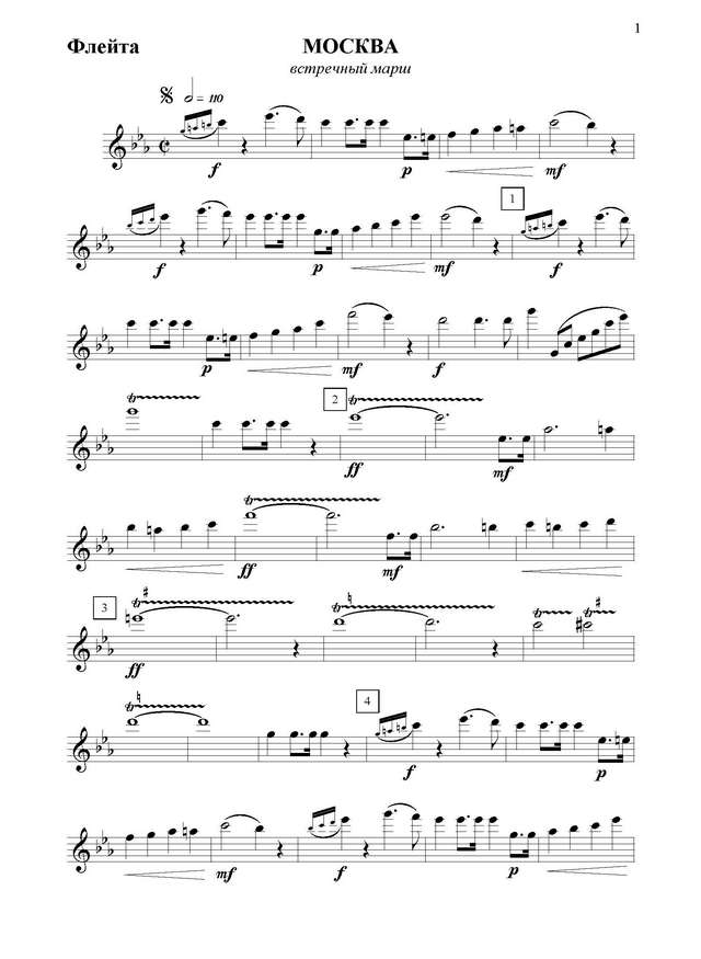 Москва. Встречный марш. В. Фурманов (партии)_Страница_01.jpg