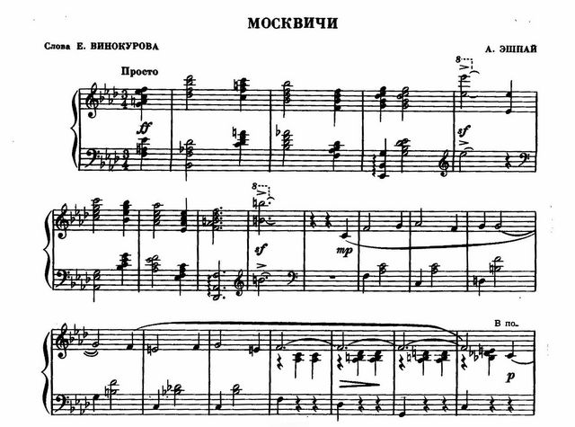 Москвичи​. А. Эшпай, Е. Винокуров_Страница_1.jpg