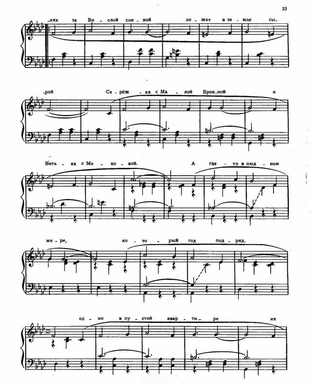 Москвичи​. А. Эшпай, Е. Винокуров_Страница_2.jpg