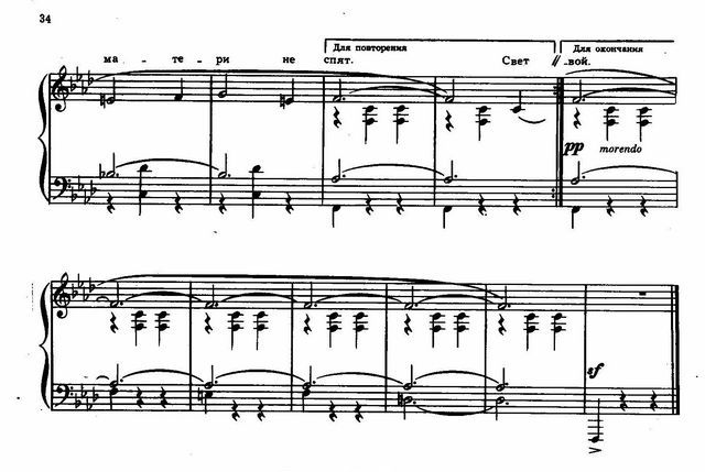 Москвичи​. А. Эшпай, Е. Винокуров_Страница_3.jpg