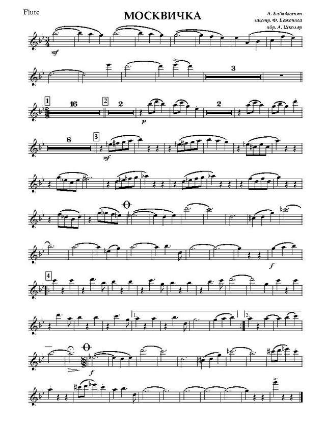 Москвичка. Вальс. А. Бабаджанян, В. Лазарев. Инстр. Ф. Баженова (партии) (2)_Страница_01.jpg