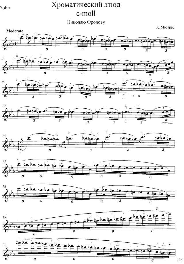 Мострас К. Хроматический этюд c-moll_Страница_01.jpg