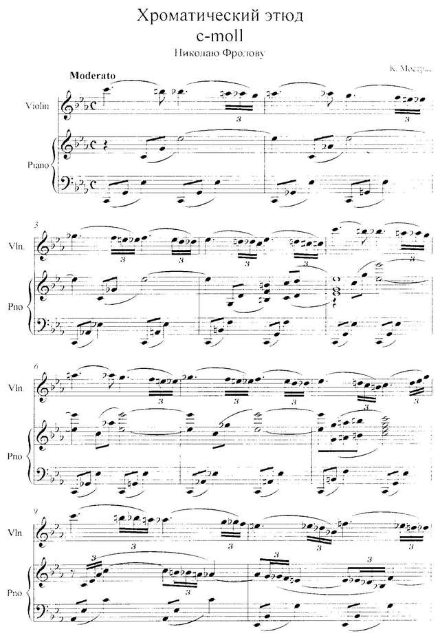 Мострас К. Хроматический этюд c-moll_Страница_05.jpg