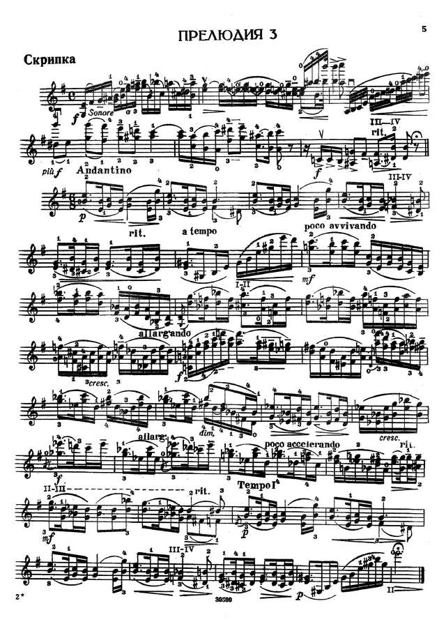 Мострас К. Прелюдии для скрипки соло_Страница_04.jpg