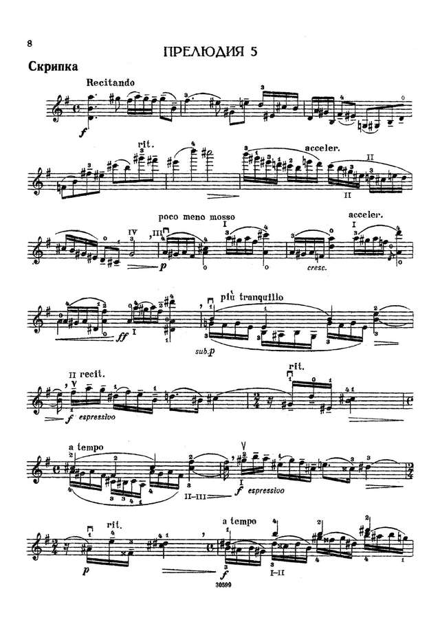 Мострас К. Прелюдии для скрипки соло_Страница_07.jpg