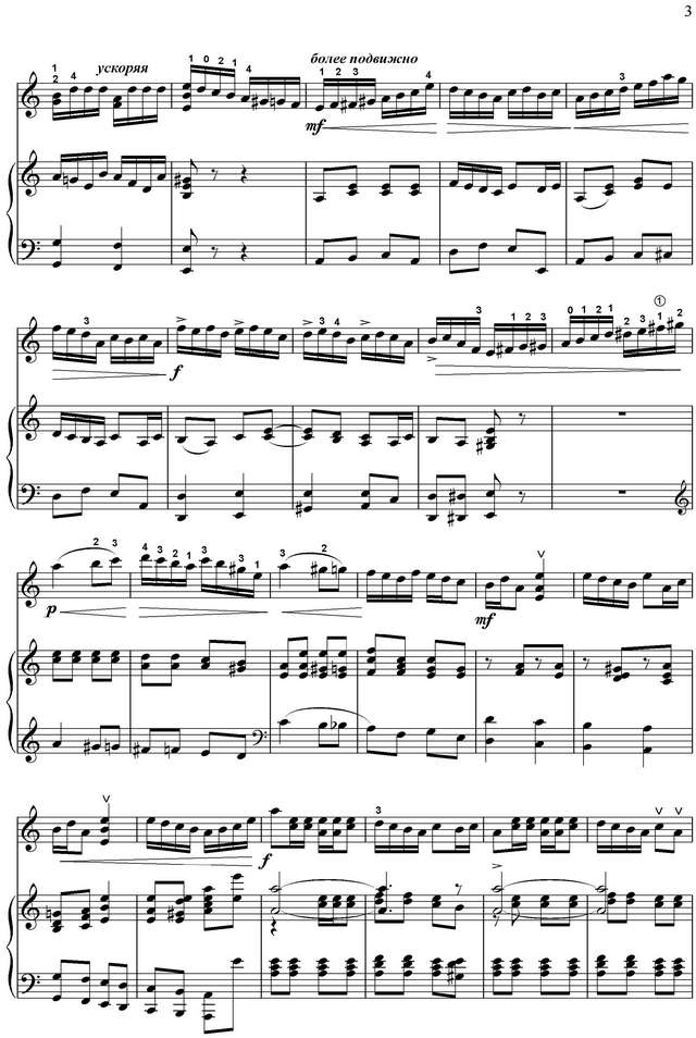 Мотов-Матковская. Научить ли тя Ванюша_Страница_3.jpg