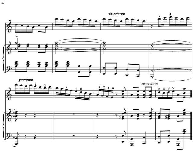 Мотов-Матковская. Научить ли тя Ванюша_Страница_4.jpg