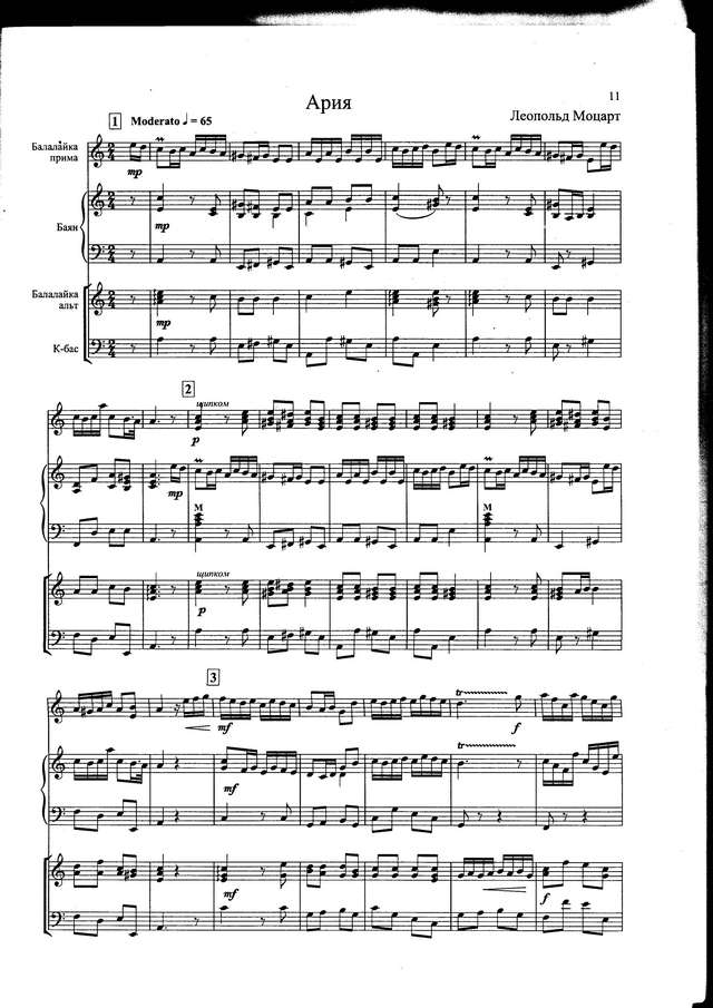 Моцарт Л. Ария_Страница_1.jpg