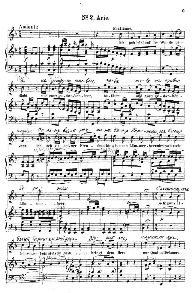 Моцарт В. А. Бастьен и Бастьенна (Bastien und Bastienne)_Страница_05.jpg