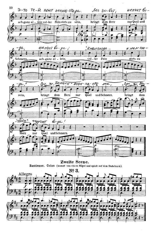 Моцарт В. А. Бастьен и Бастьенна (Bastien und Bastienne)_Страница_06.jpg