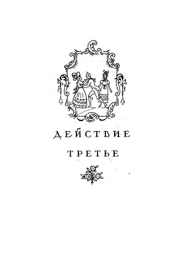 Моцарт В. А. Свадьба Фигаро (Le nozze di Figaro)_Страница_001.jpg