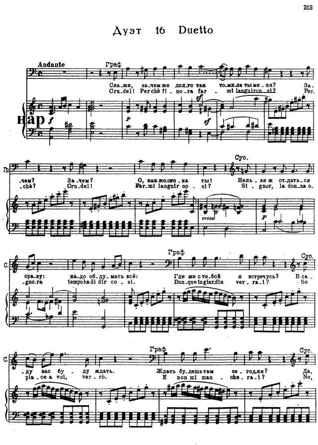 Моцарт В. А. Свадьба Фигаро (Le nozze di Figaro)_Страница_003.jpg