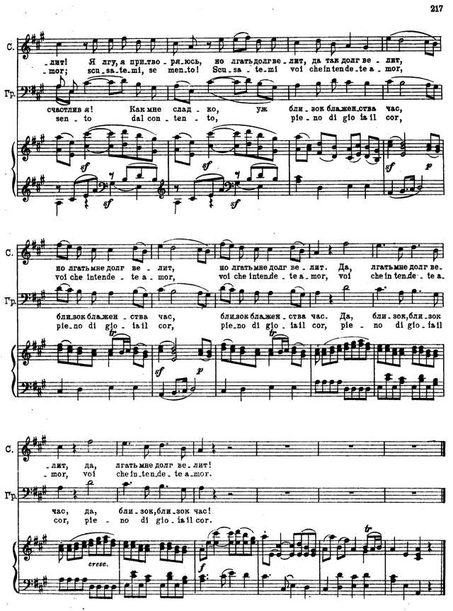 Моцарт В. А. Свадьба Фигаро (Le nozze di Figaro)_Страница_007.jpg