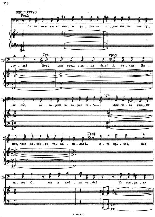 Моцарт В. А. Свадьба Фигаро (Le nozze di Figaro)_Страница_008.jpg