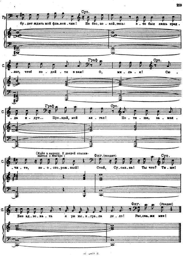 Моцарт В. А. Свадьба Фигаро (Le nozze di Figaro)_Страница_009.jpg