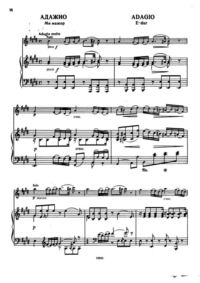 Моцарт В. Адажио E-dur для скрипки и фортепиано_Страница_01.jpg