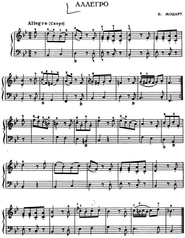 Моцарт В. Аллегро.jpg
