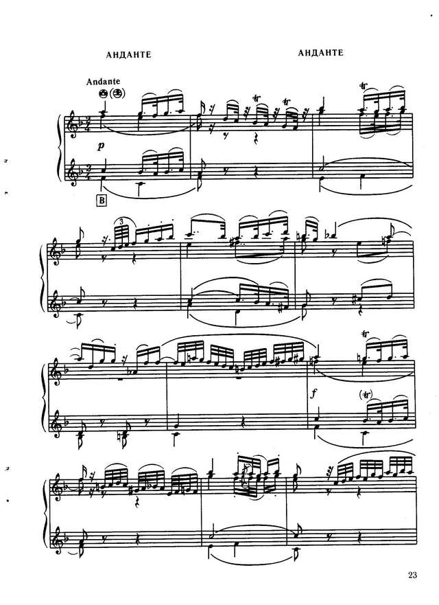 Моцарт В. Andante (Для органа пер.Для баяна)_Страница_01.jpg
