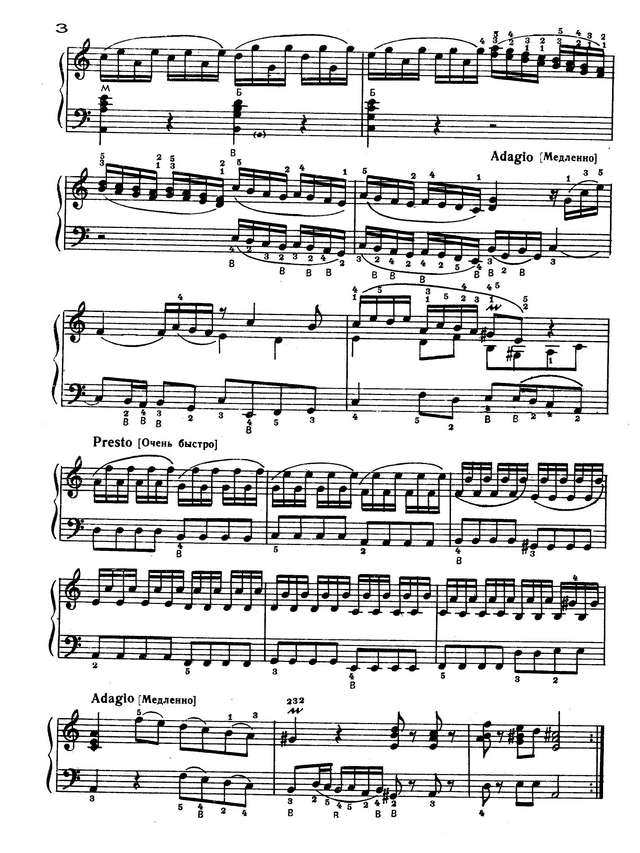 Моцарт В. Фантазия_Страница_3.jpg