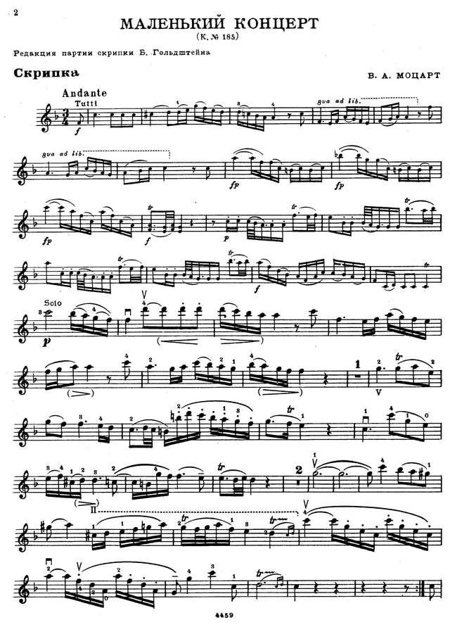 Моцарт В. Маленький концерт K.V. 185_Страница_01.jpg