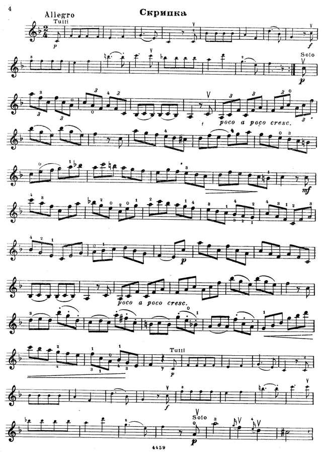 Моцарт В. Маленький концерт K.V. 185_Страница_03.jpg